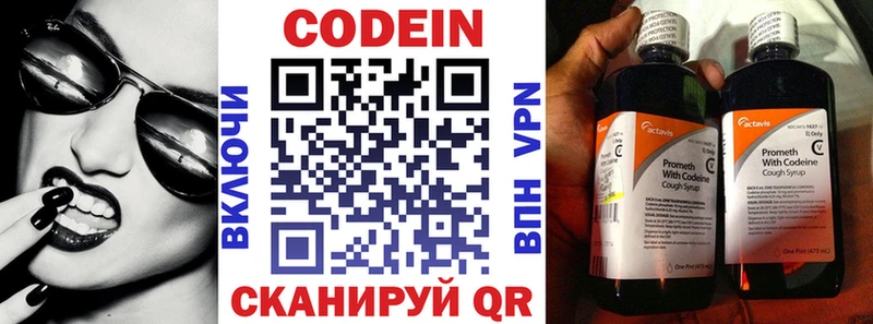 Кодеин напиток Lean (лин)  это телеграм  Якутск 