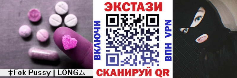 ЭКСТАЗИ VHQ shop состав Якутск