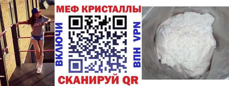 МЕФ кристаллы  Якутск 