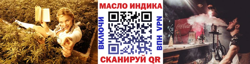 ТГК THC oil Якутск